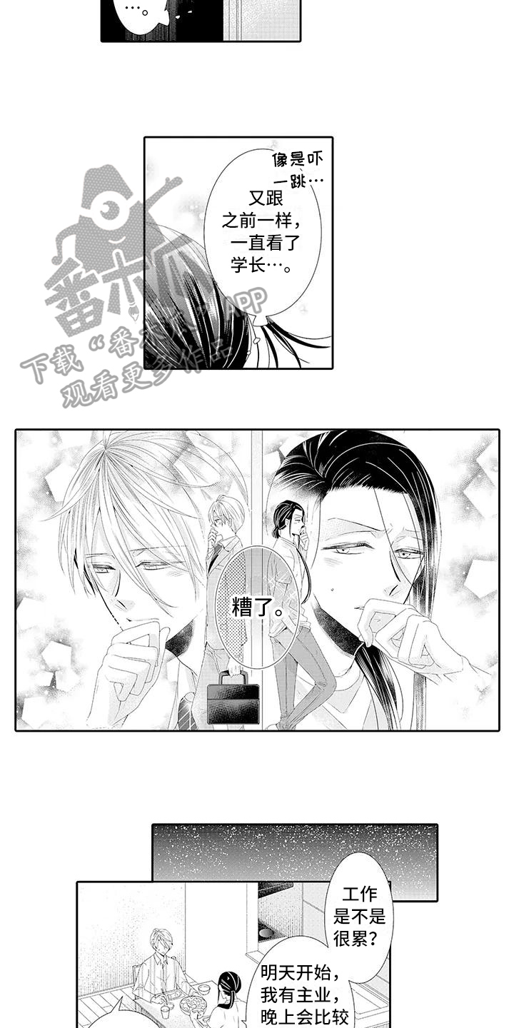 第17话5