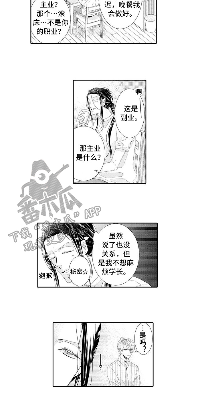 第17话6