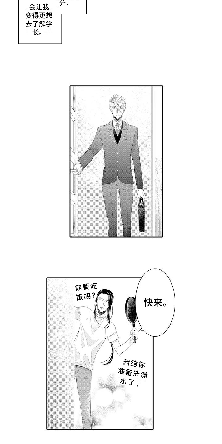 第17话9