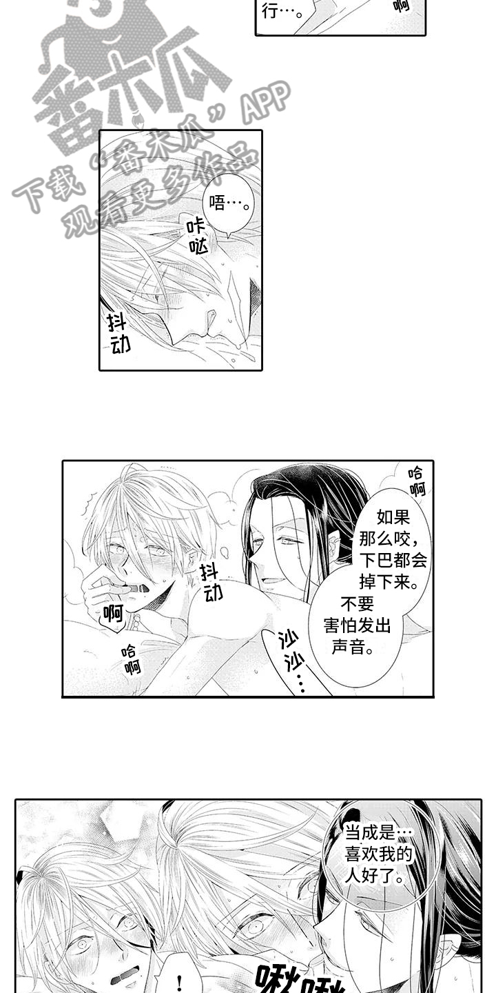 第16话7