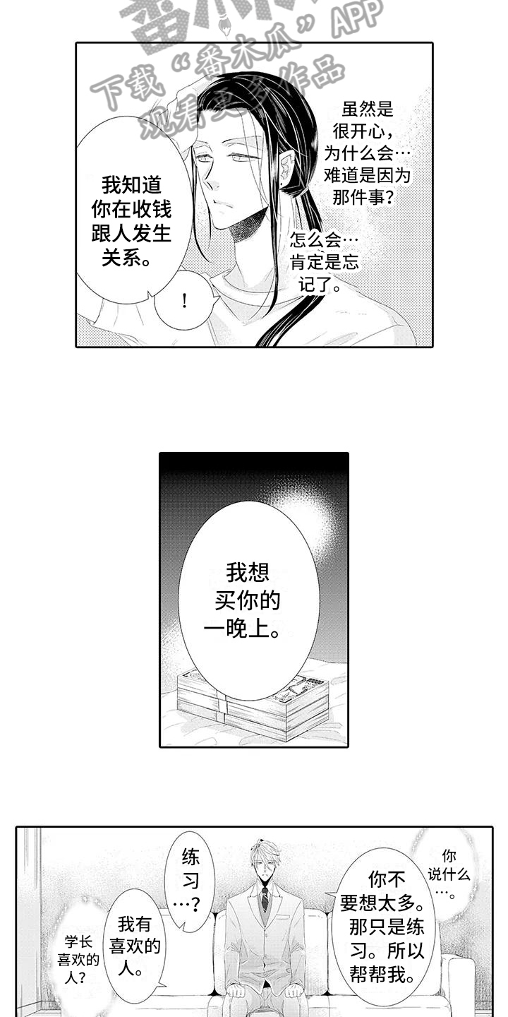 第16话2