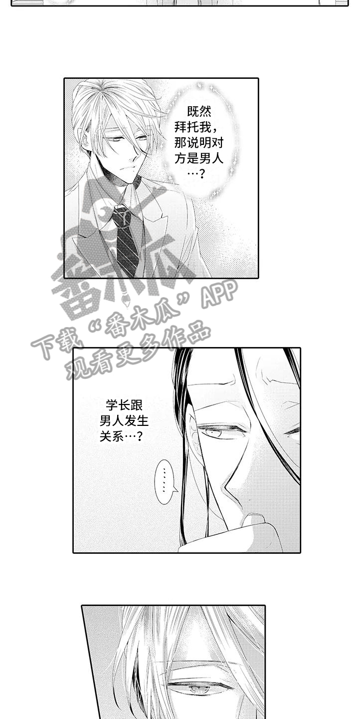 第16话3