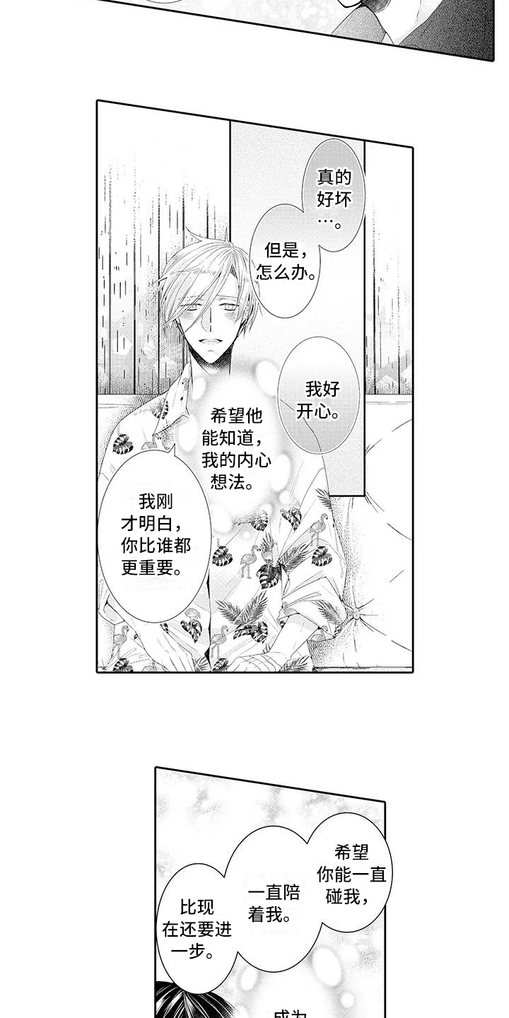 第15话3