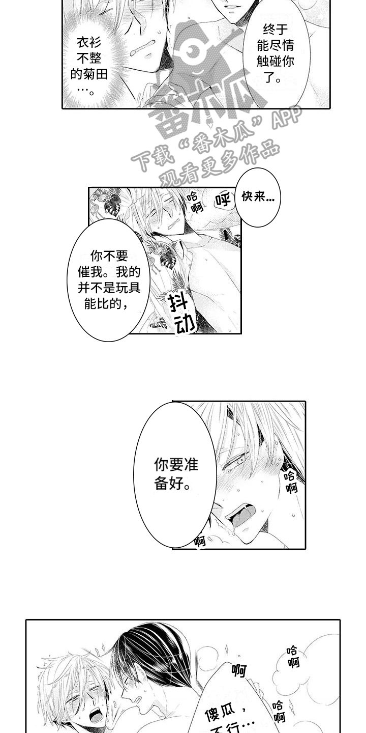 第15话6