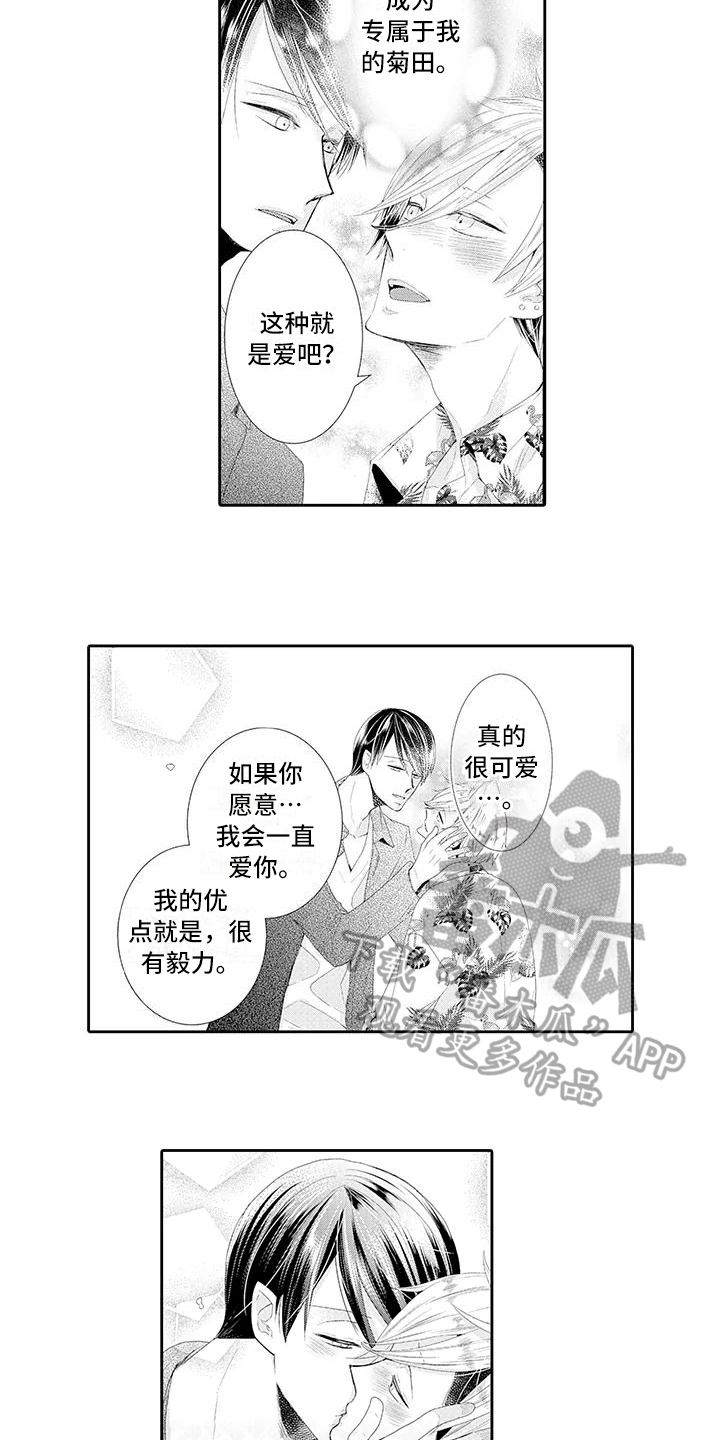 第15话4