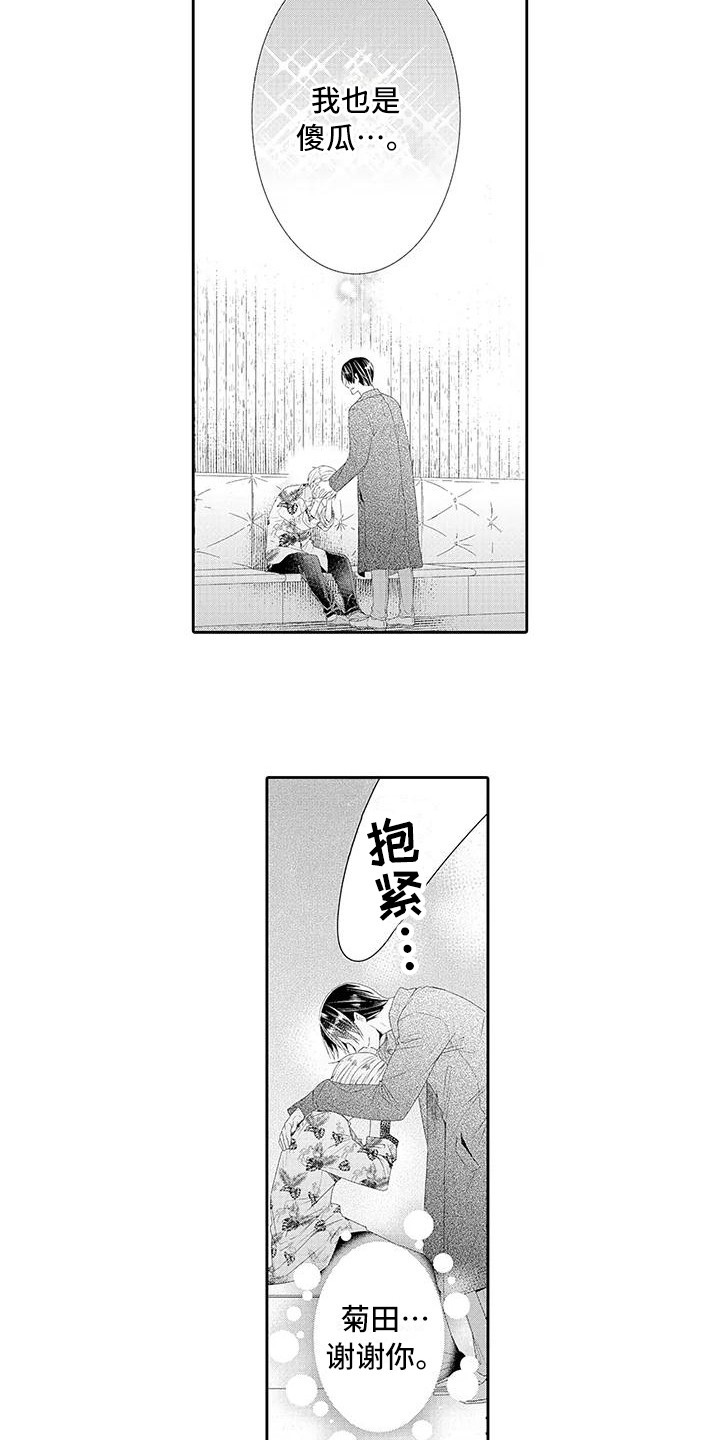 第15话1
