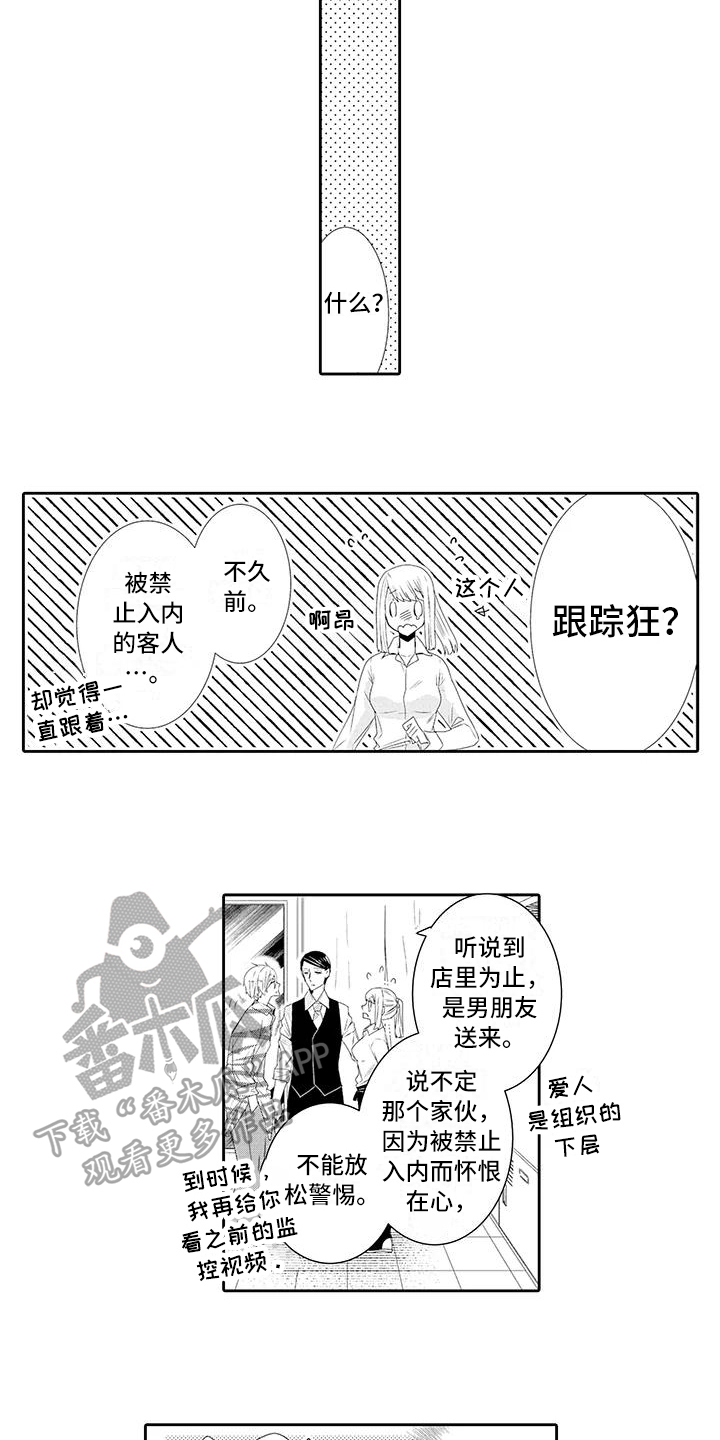 第12话8