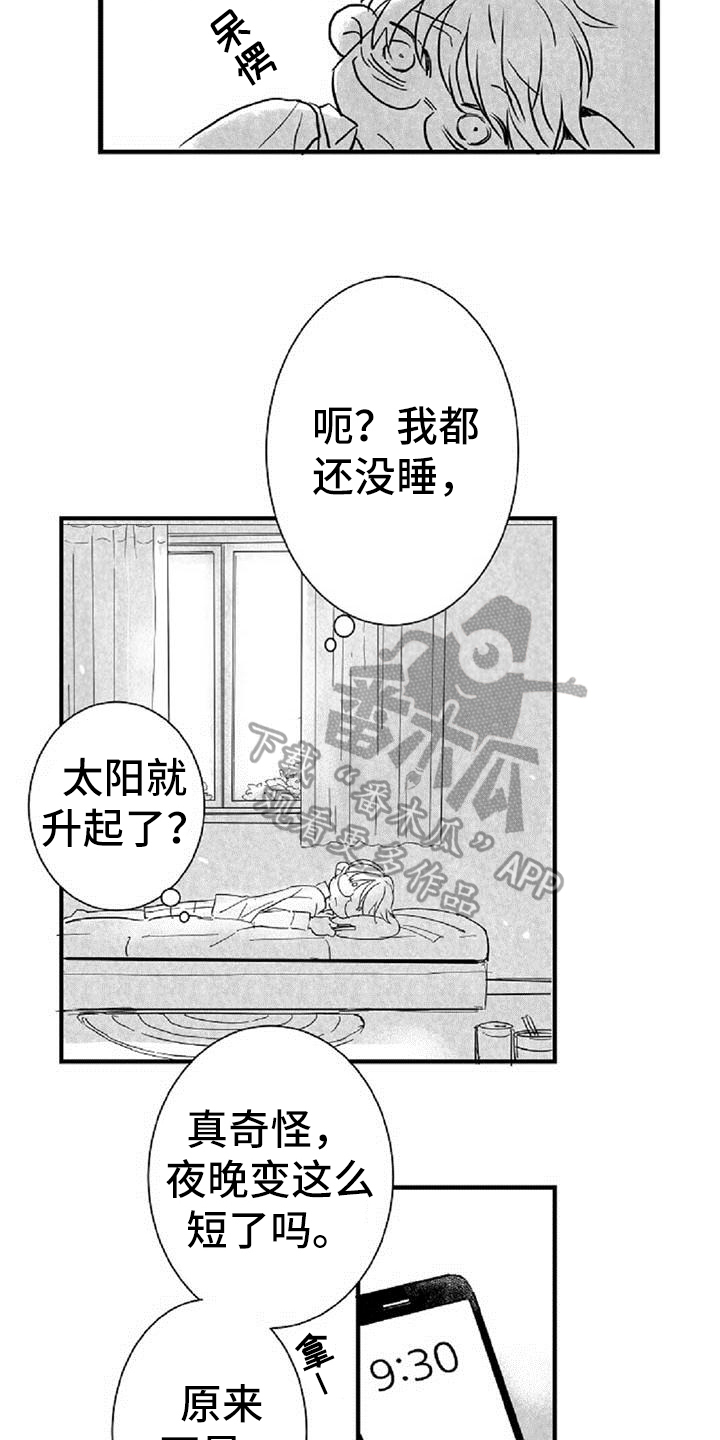 第34话7