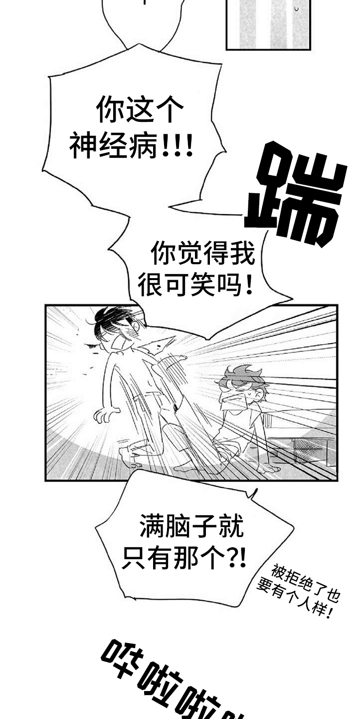 第34话3