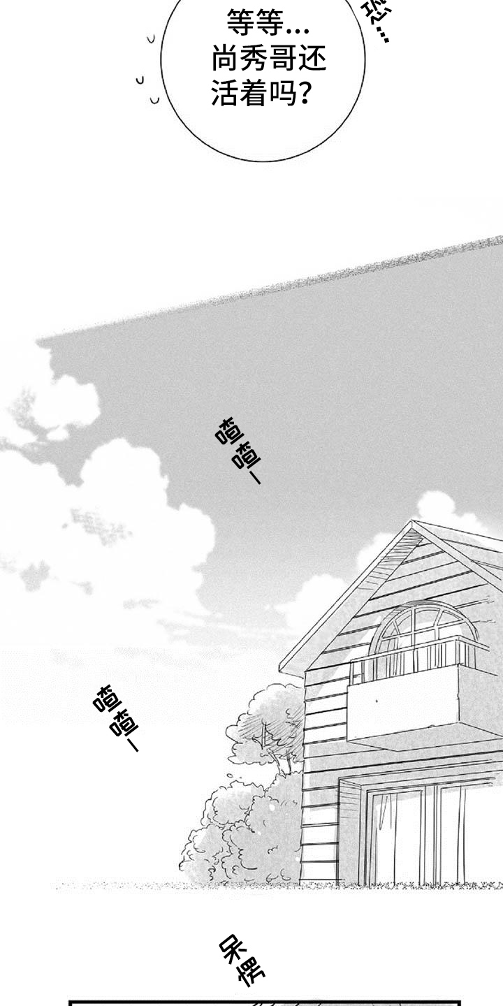 第34话6
