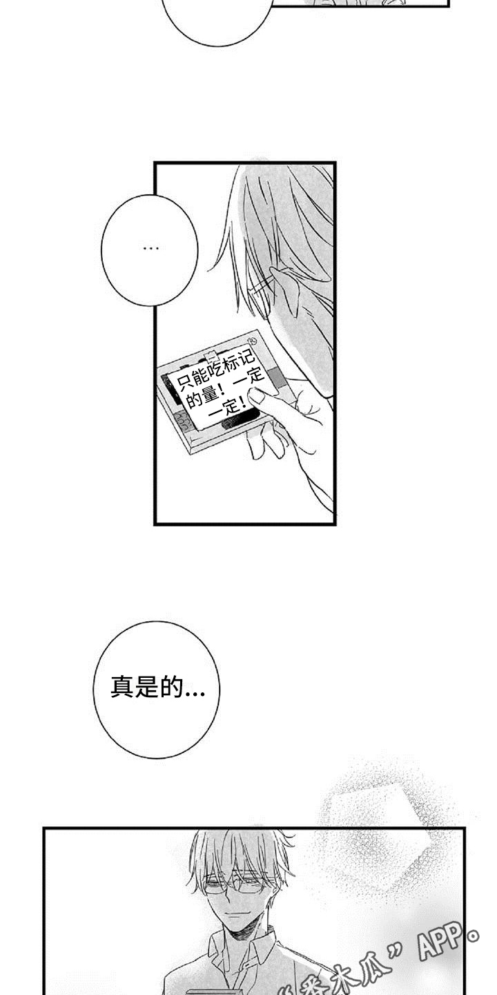 第34话16