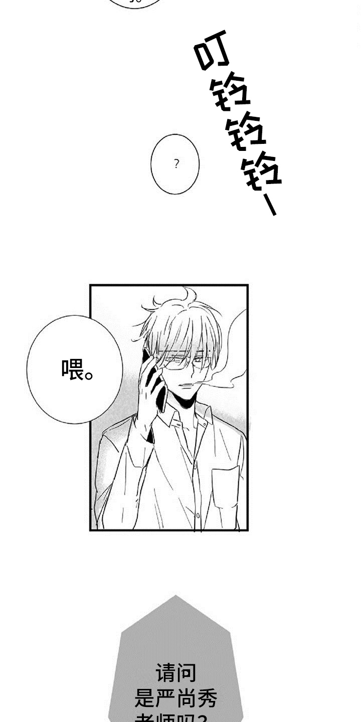 第34话10