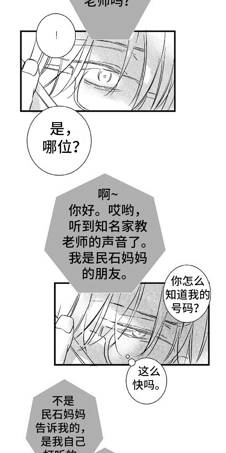 第34话11