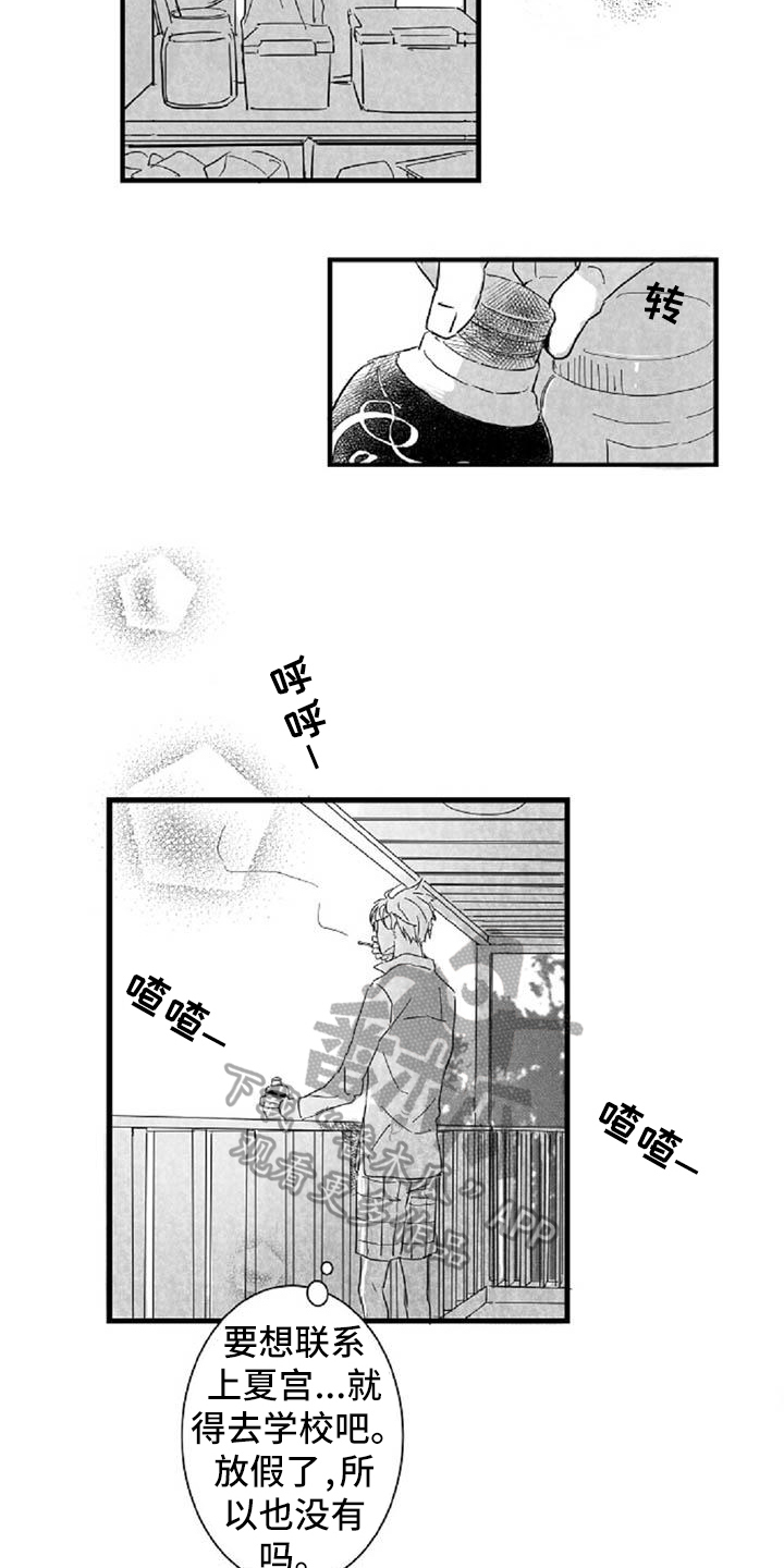 第34话9