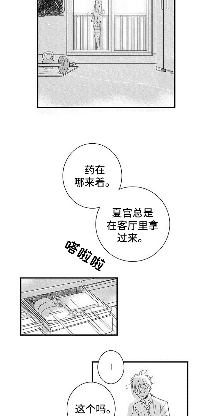 第34话15