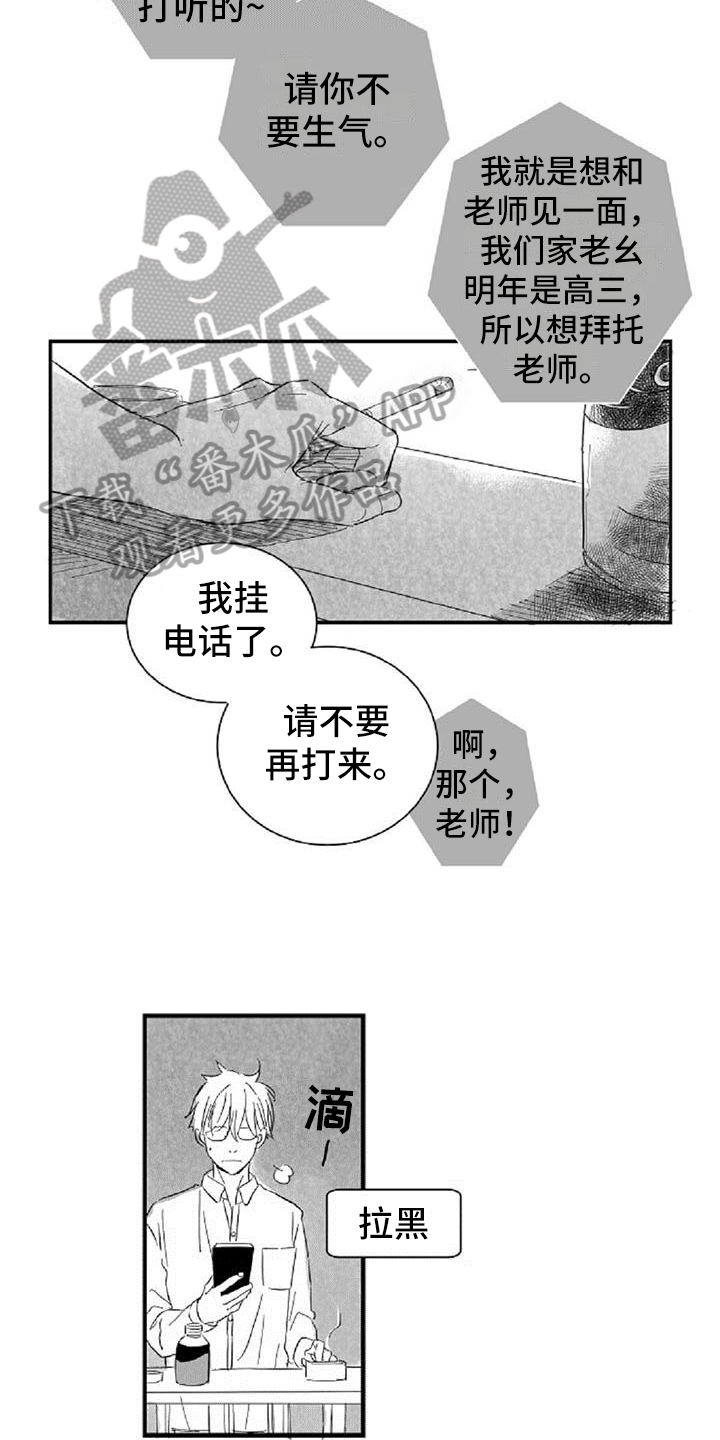 第34话12