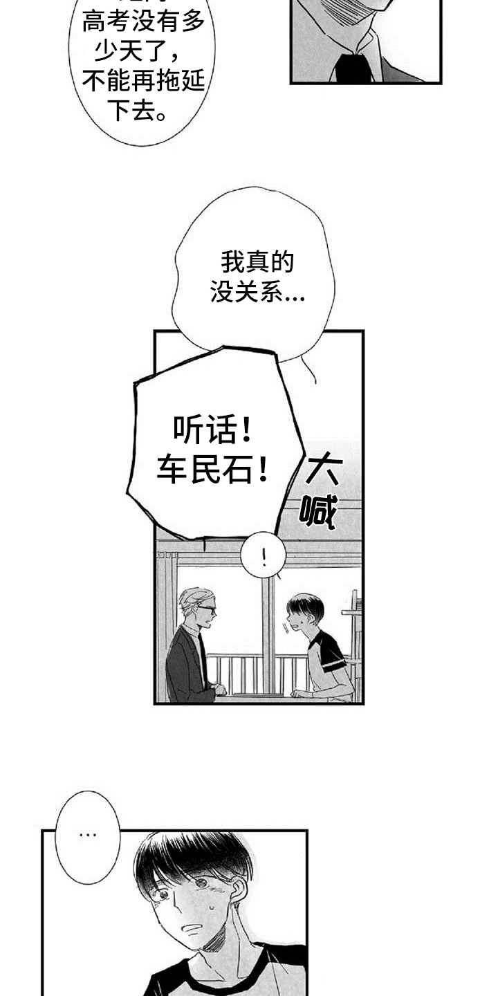 第32话12