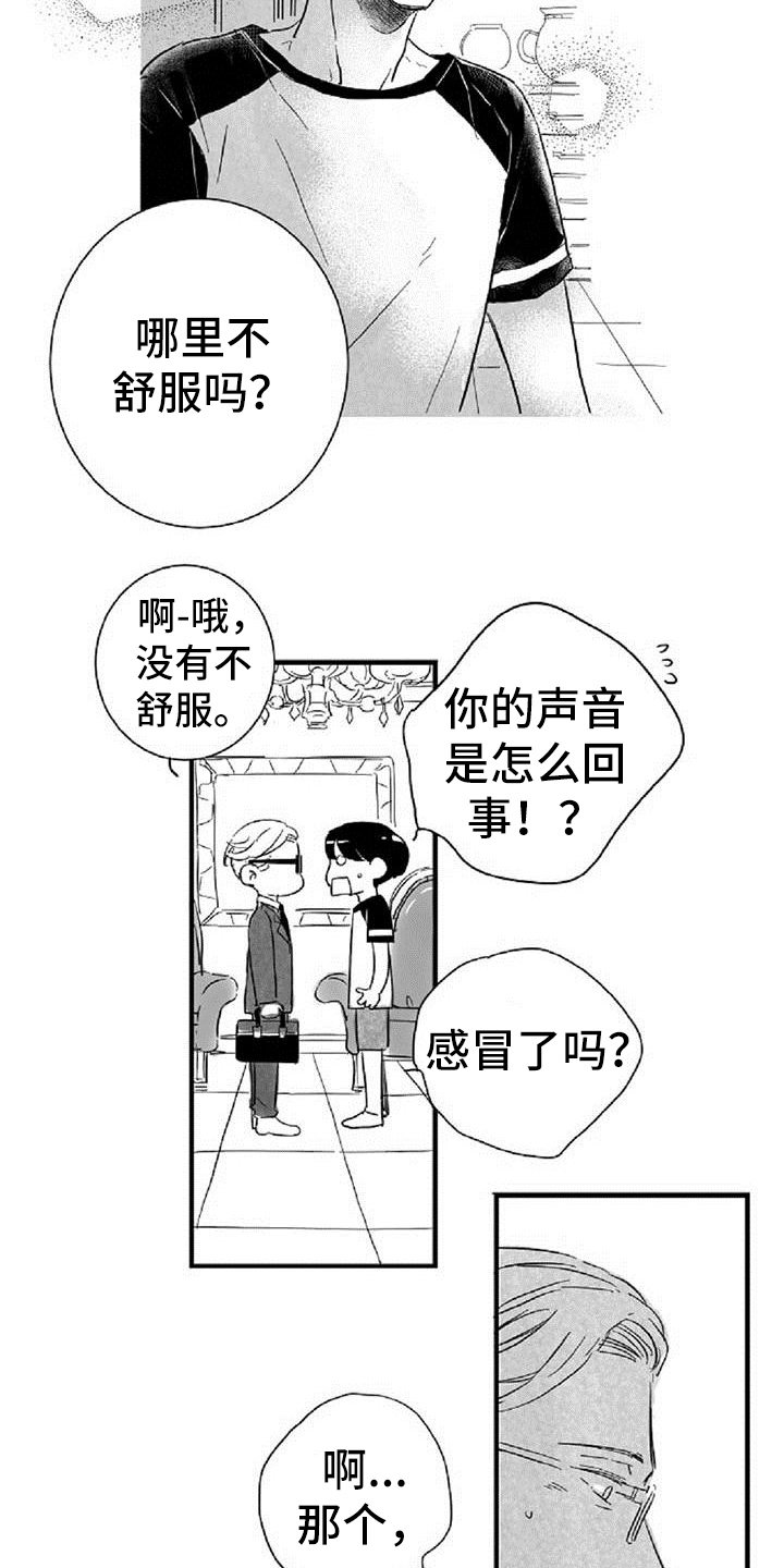 第32话8