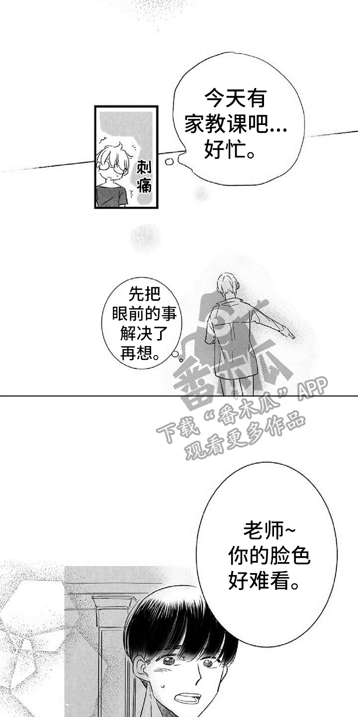 第32话7