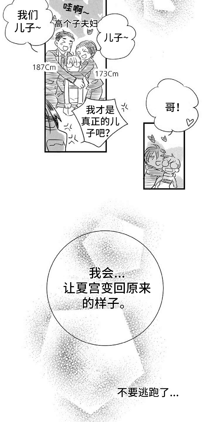 第32话6