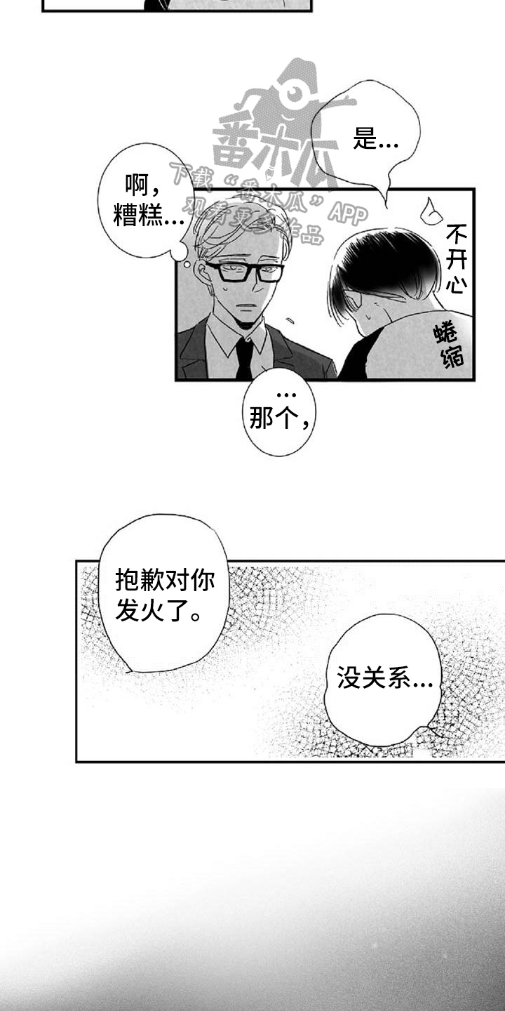 第32话13