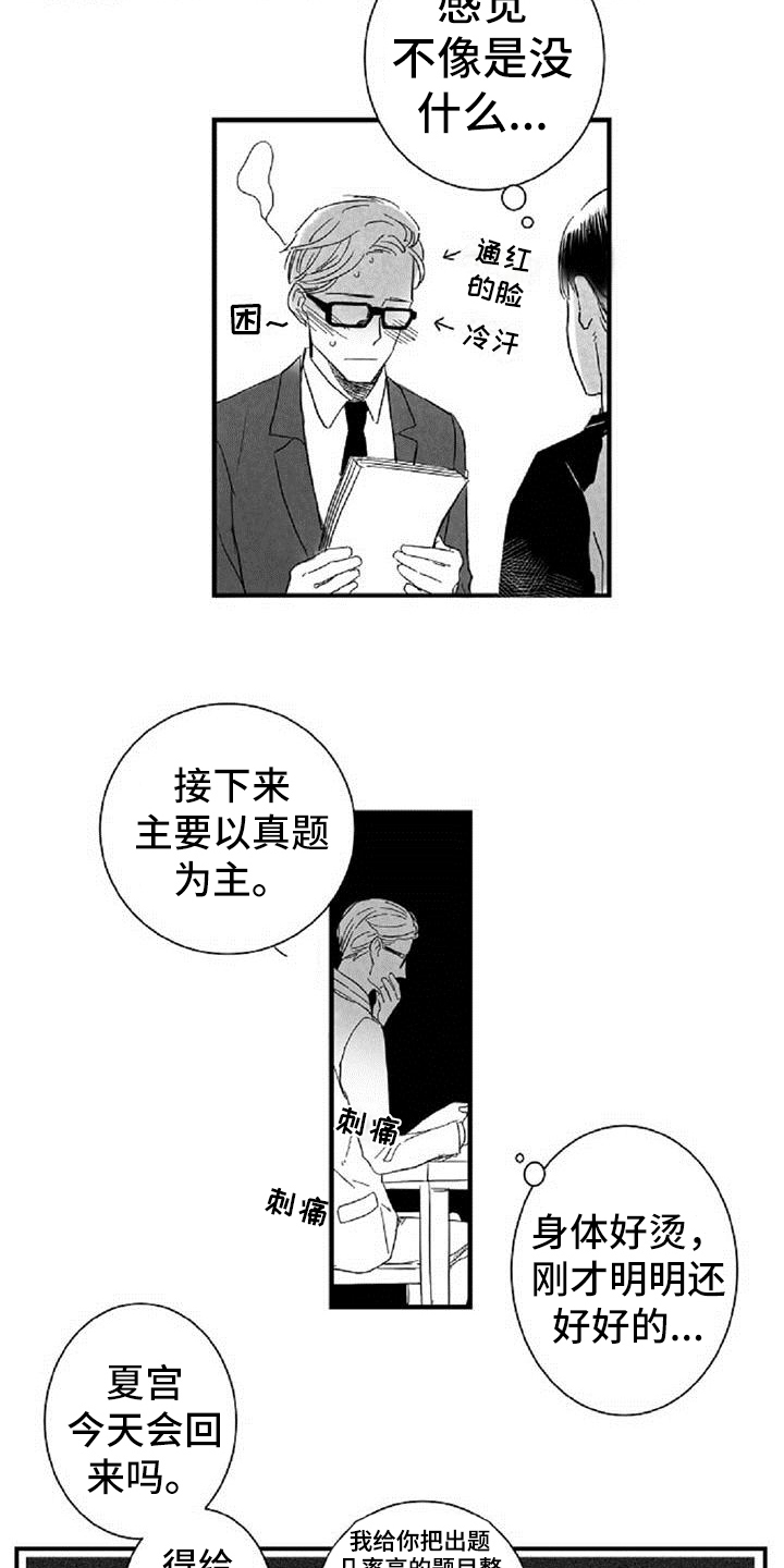 第32话10