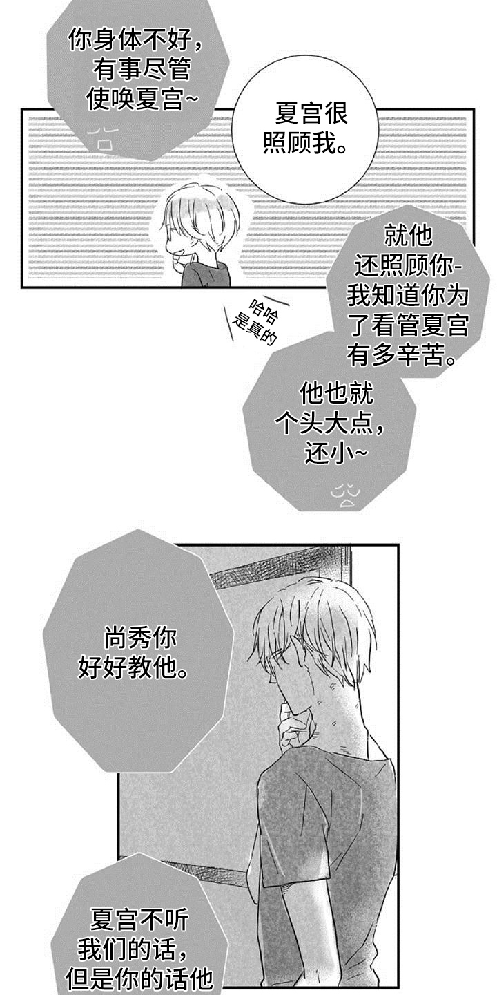 第32话1