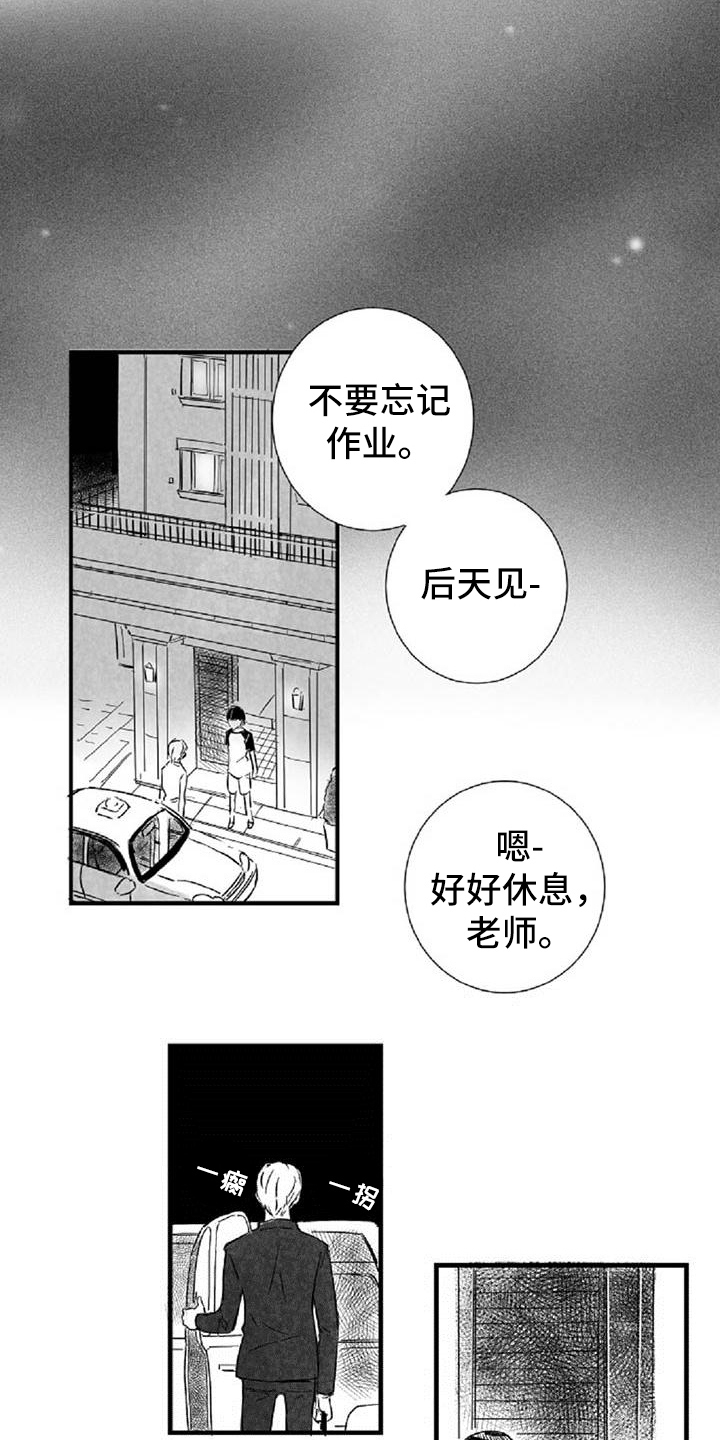 第32话14