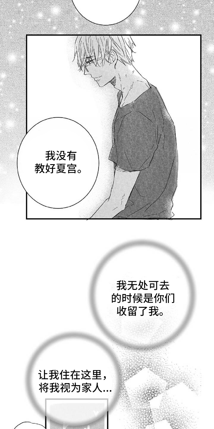 第32话5
