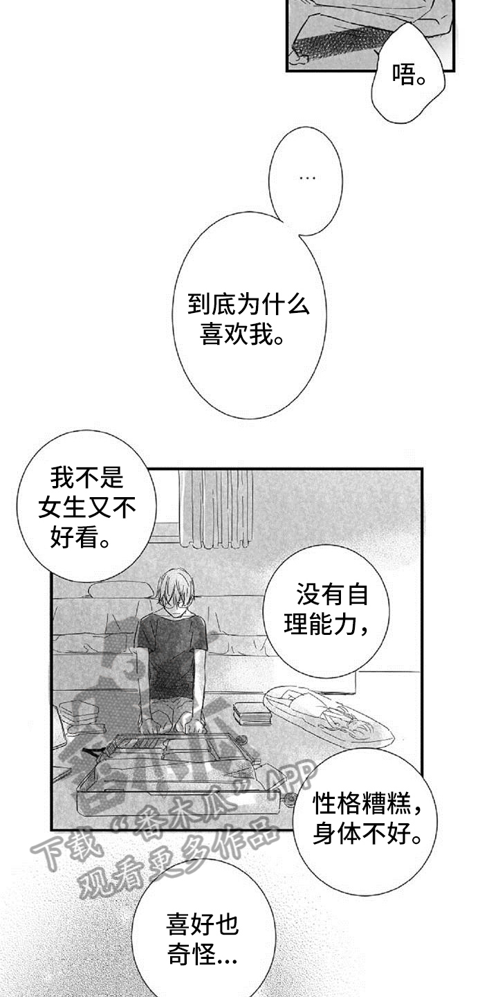 第31话11