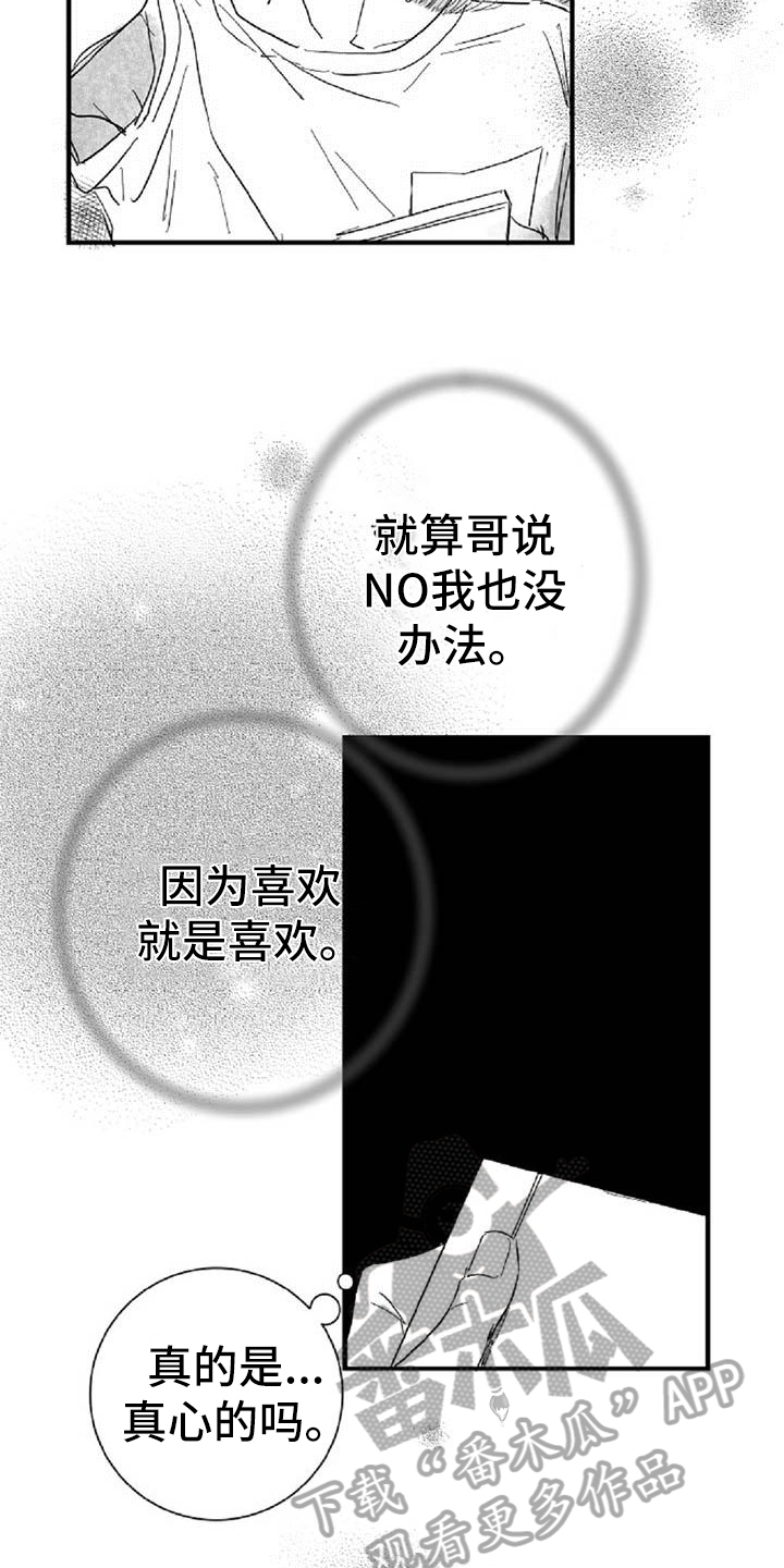 第31话3