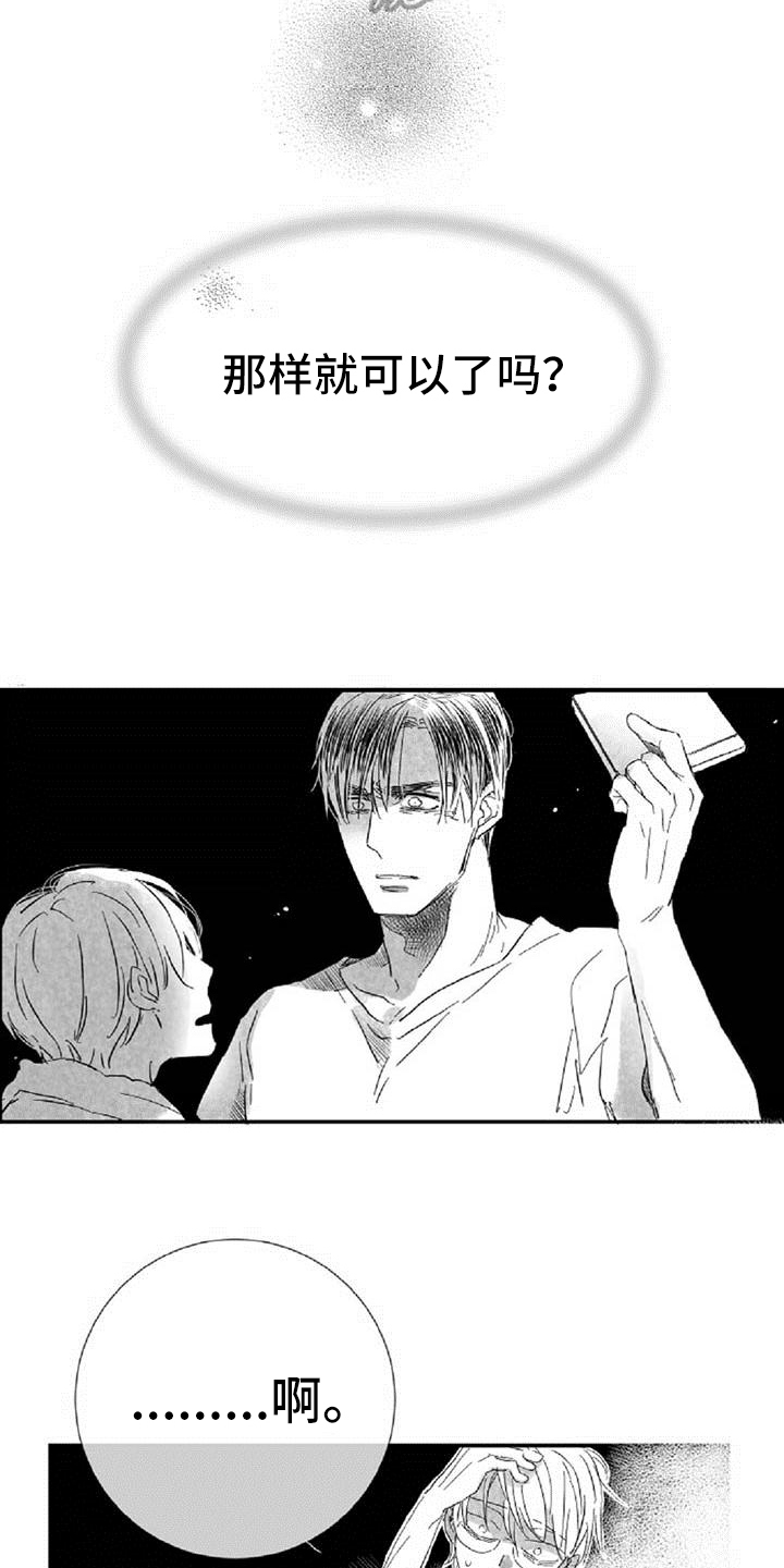 第31话4