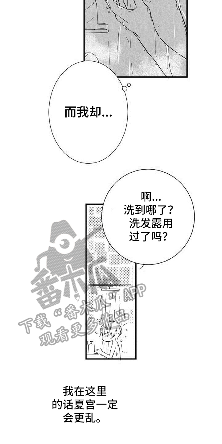 第31话9