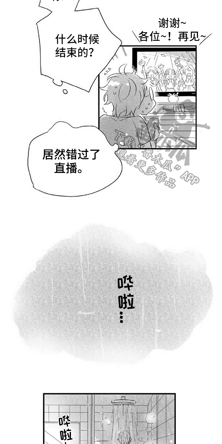 第31话7