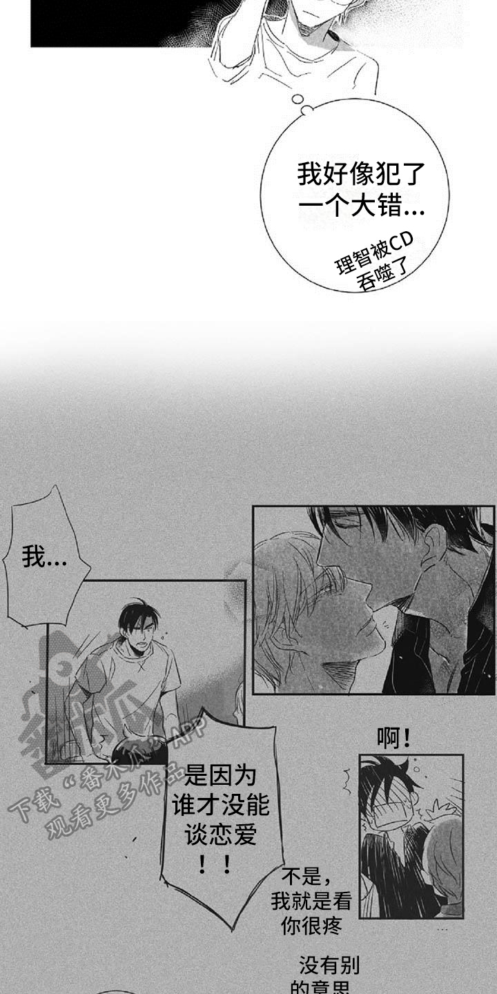 第31话5