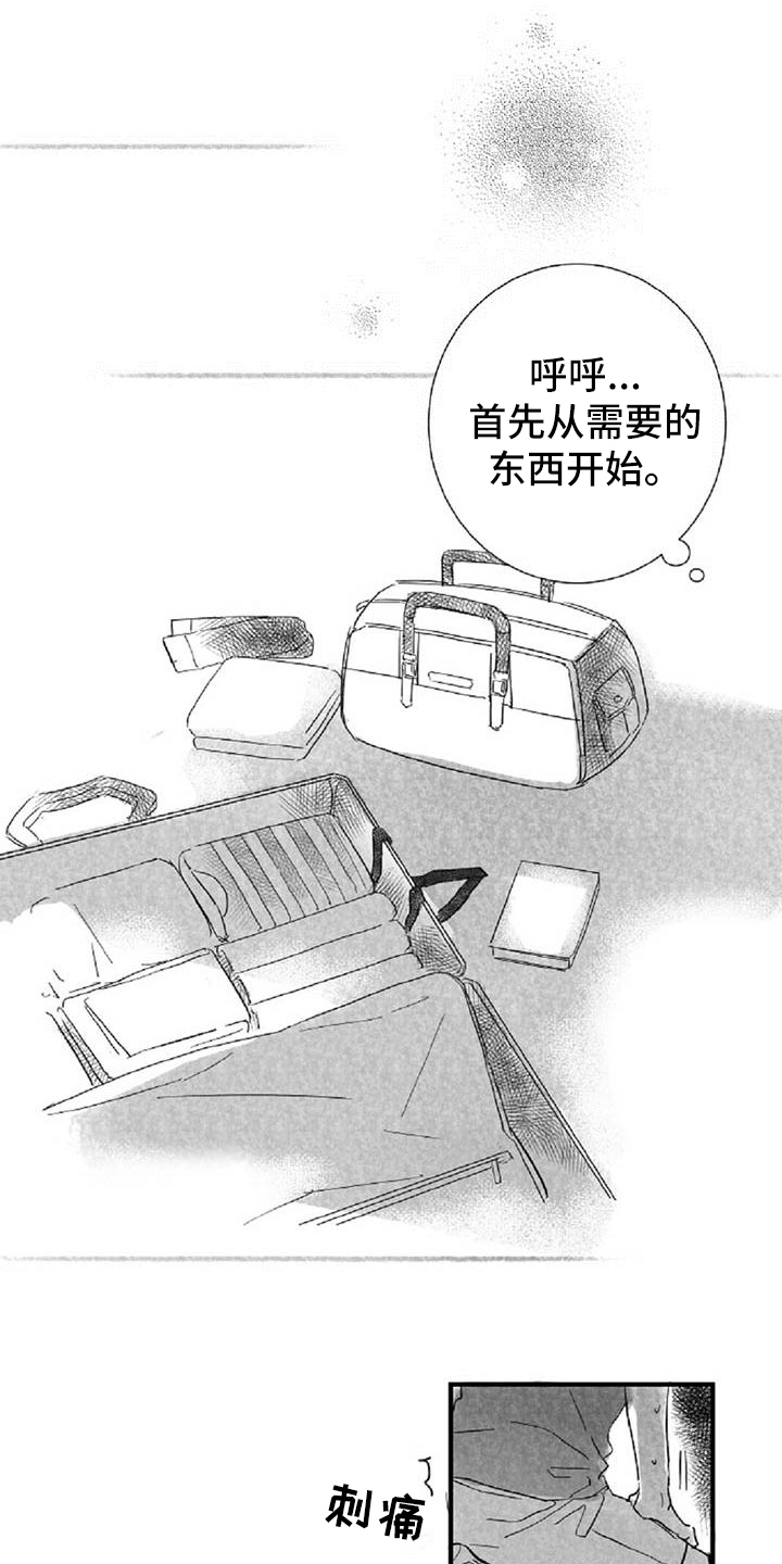 第31话10