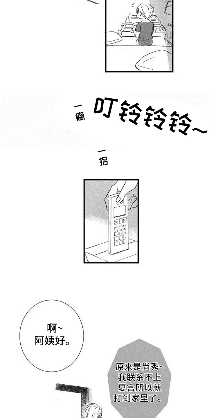 第31话13