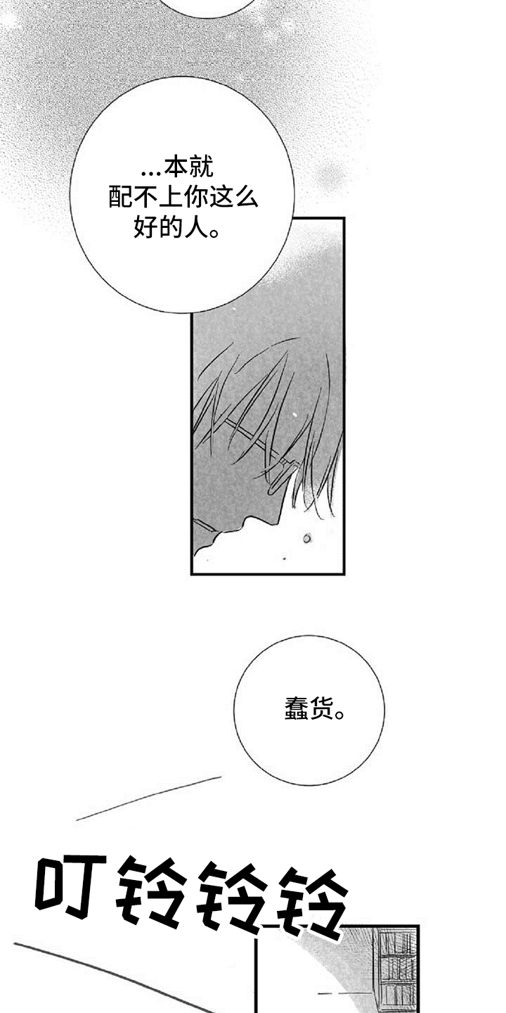 第31话12