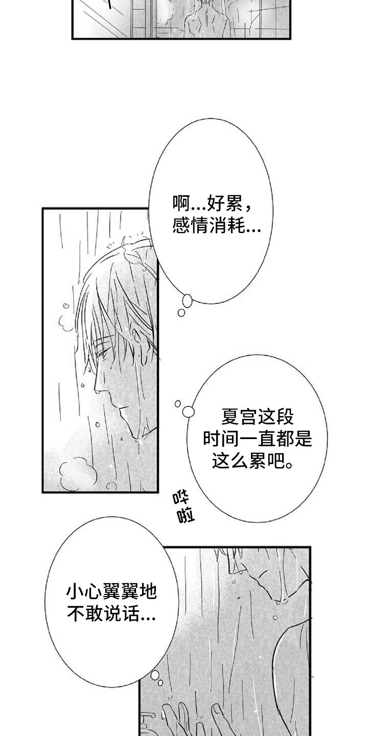第31话8