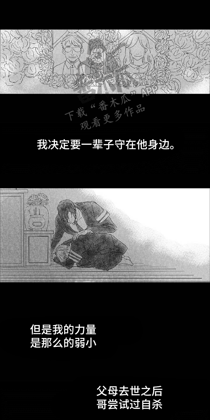 第30话6