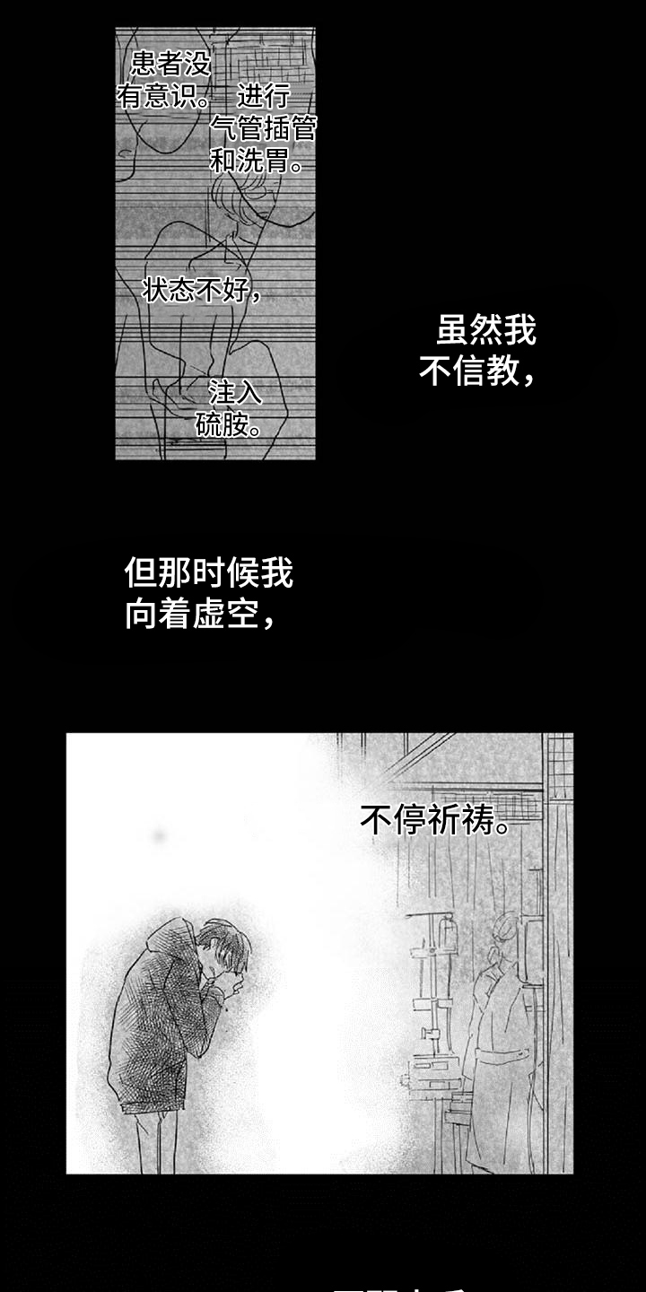 第30话9