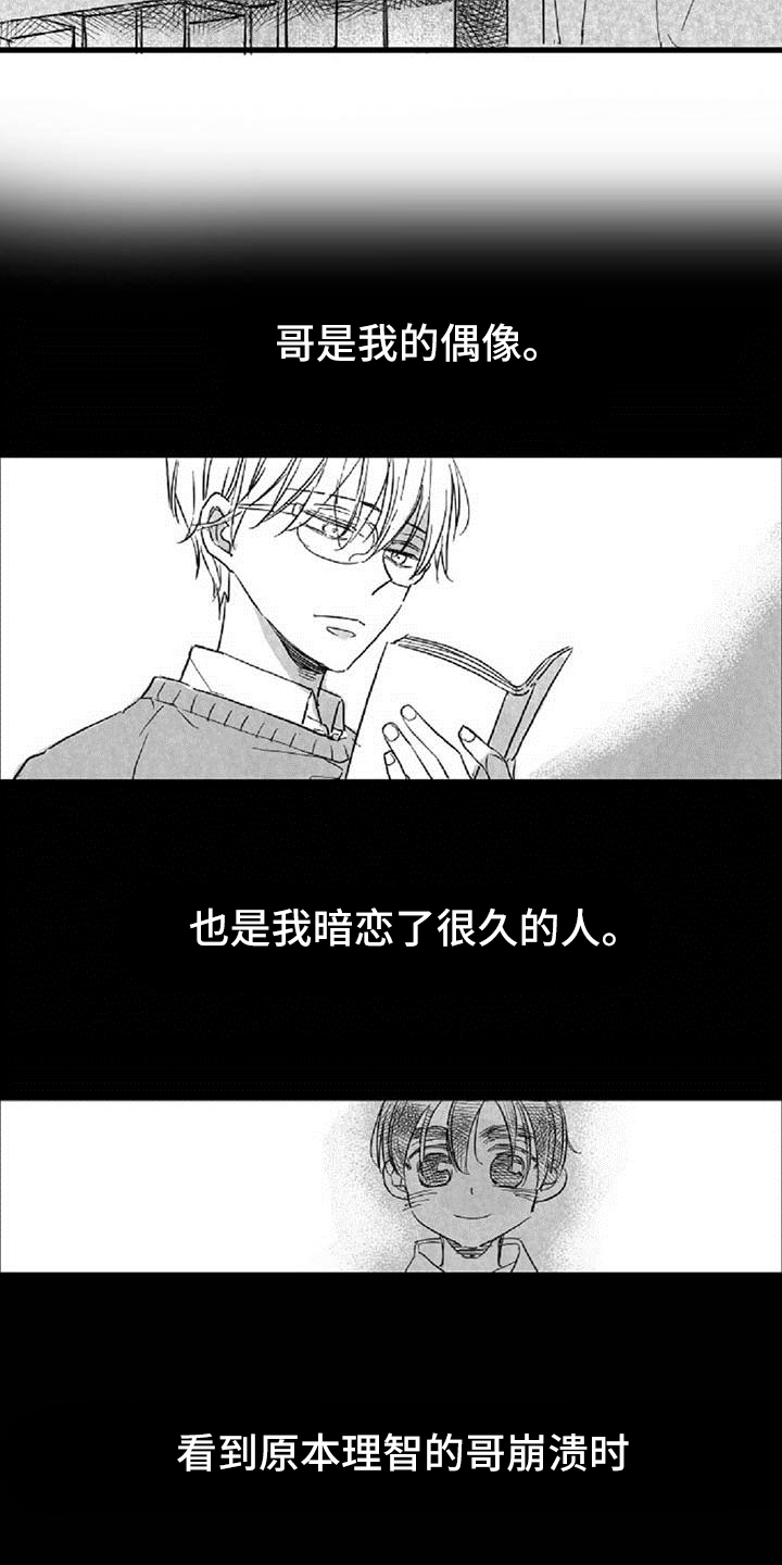 第30话5