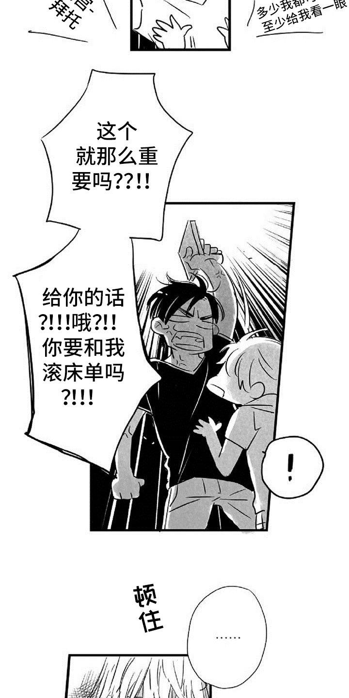 第27话10