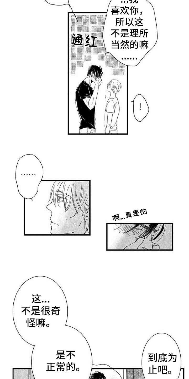 第27话1