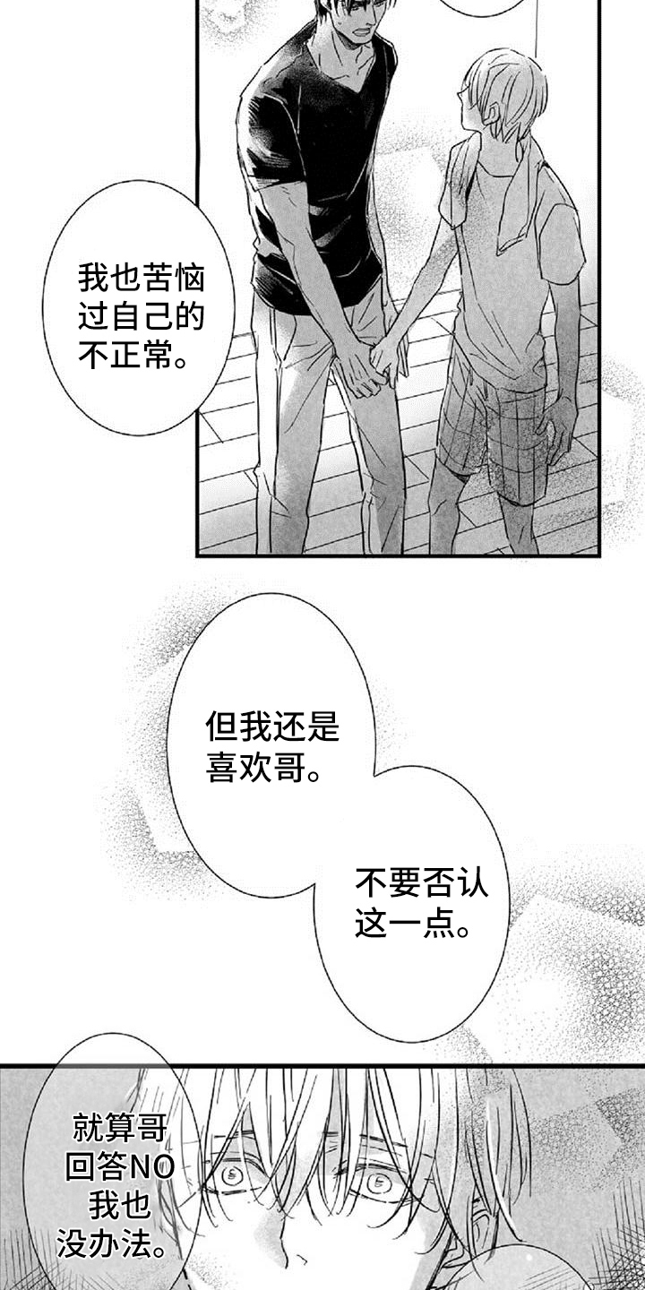 第27话3