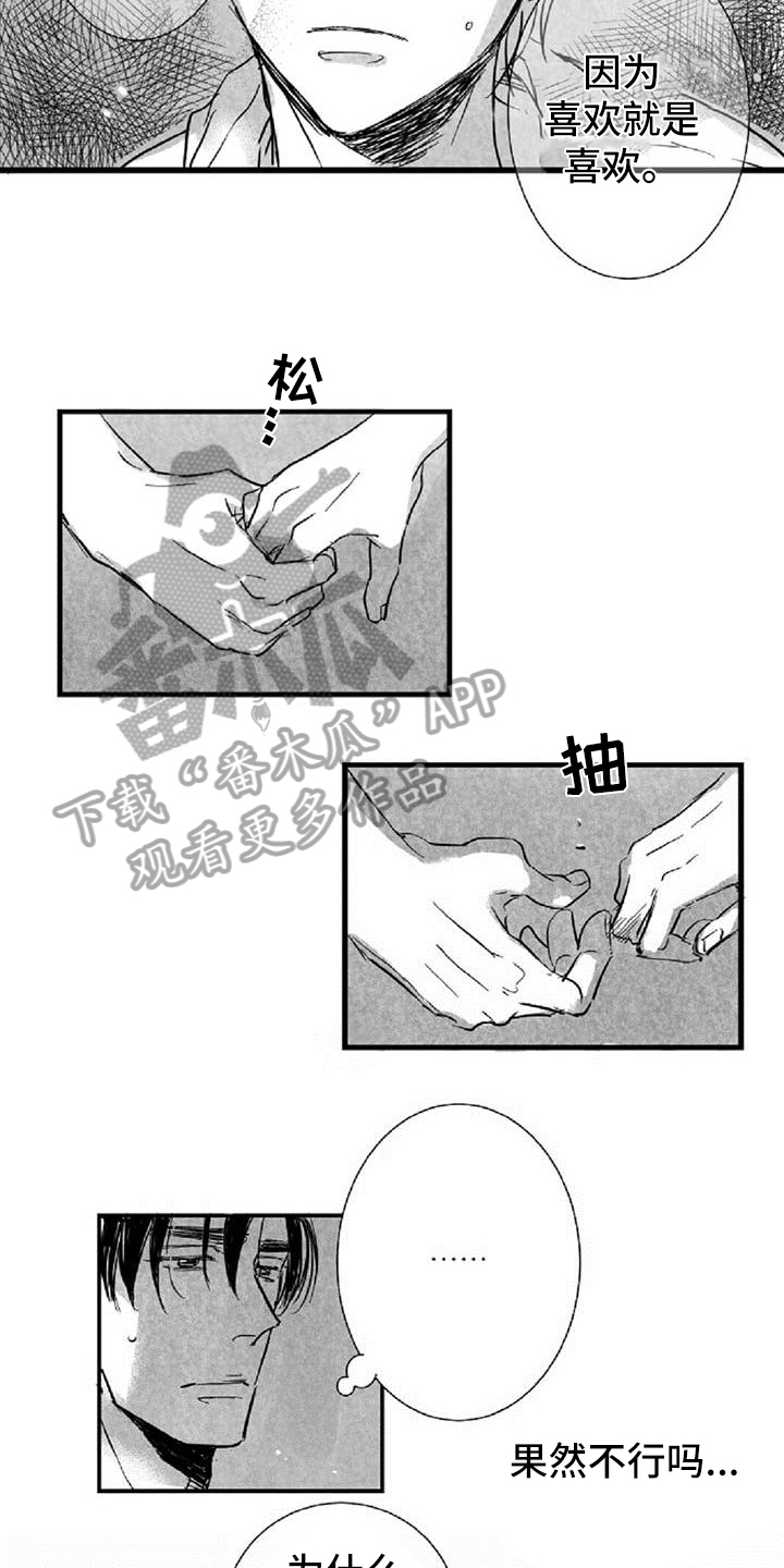 第27话4