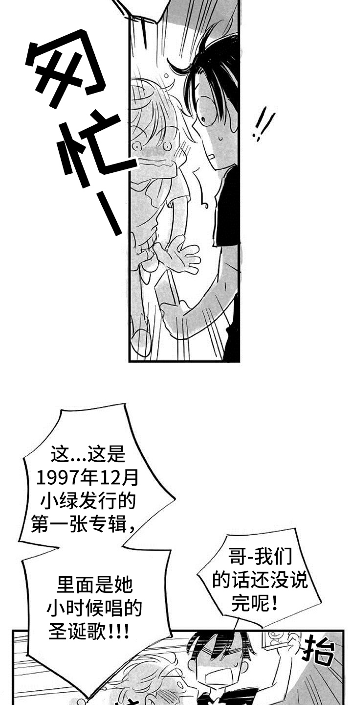 第27话8