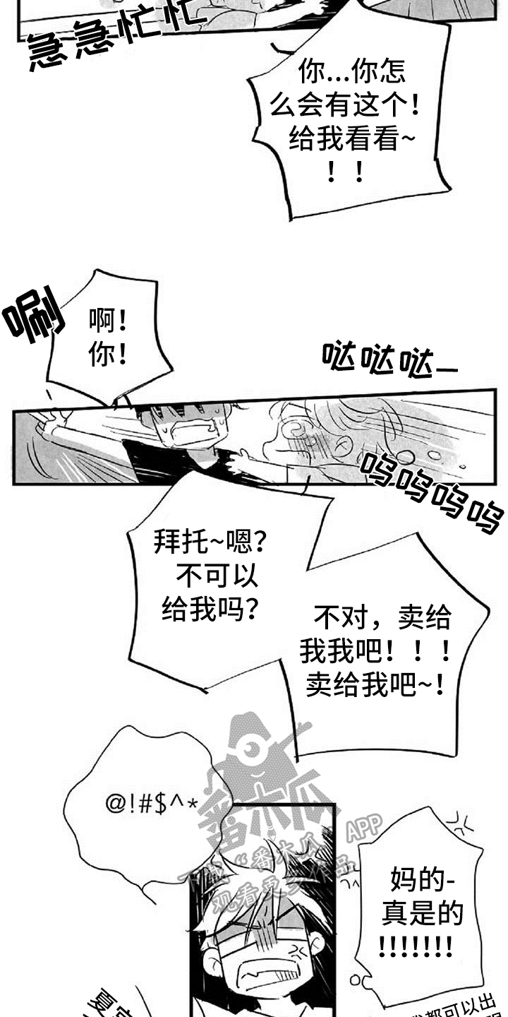 第27话9