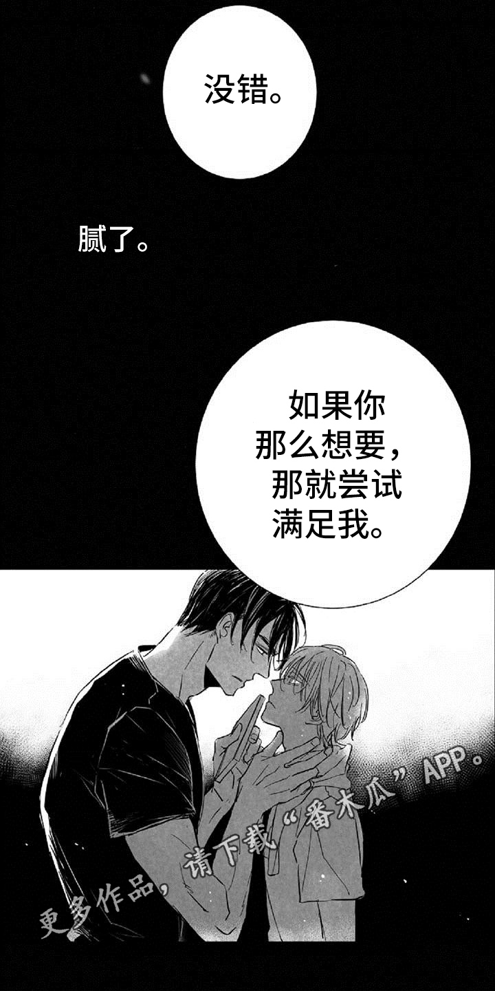 第27话14