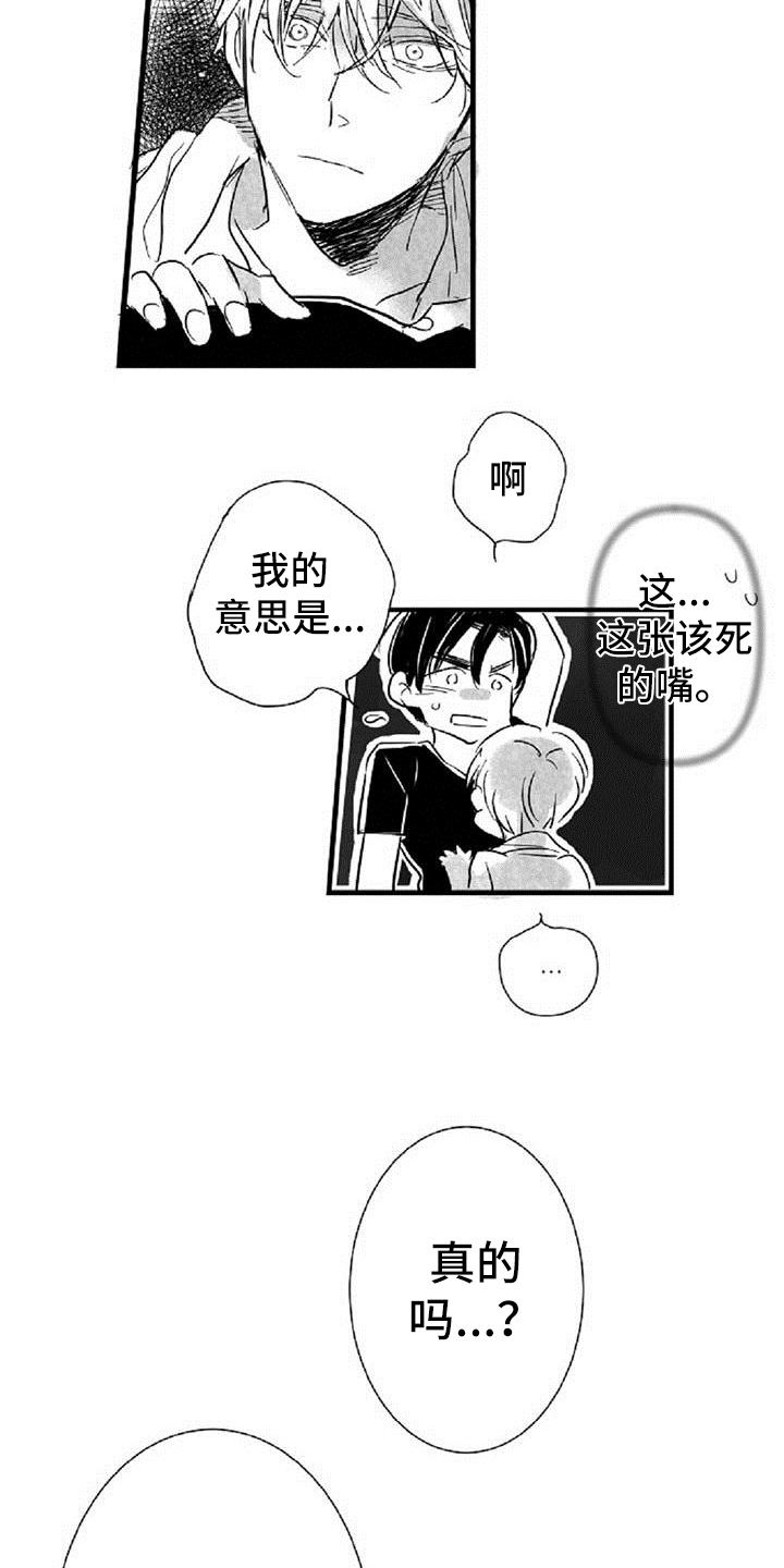 第27话11